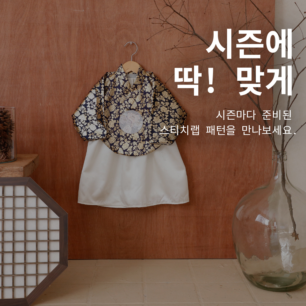 스티치랩 소잉스튜디오 광교본점