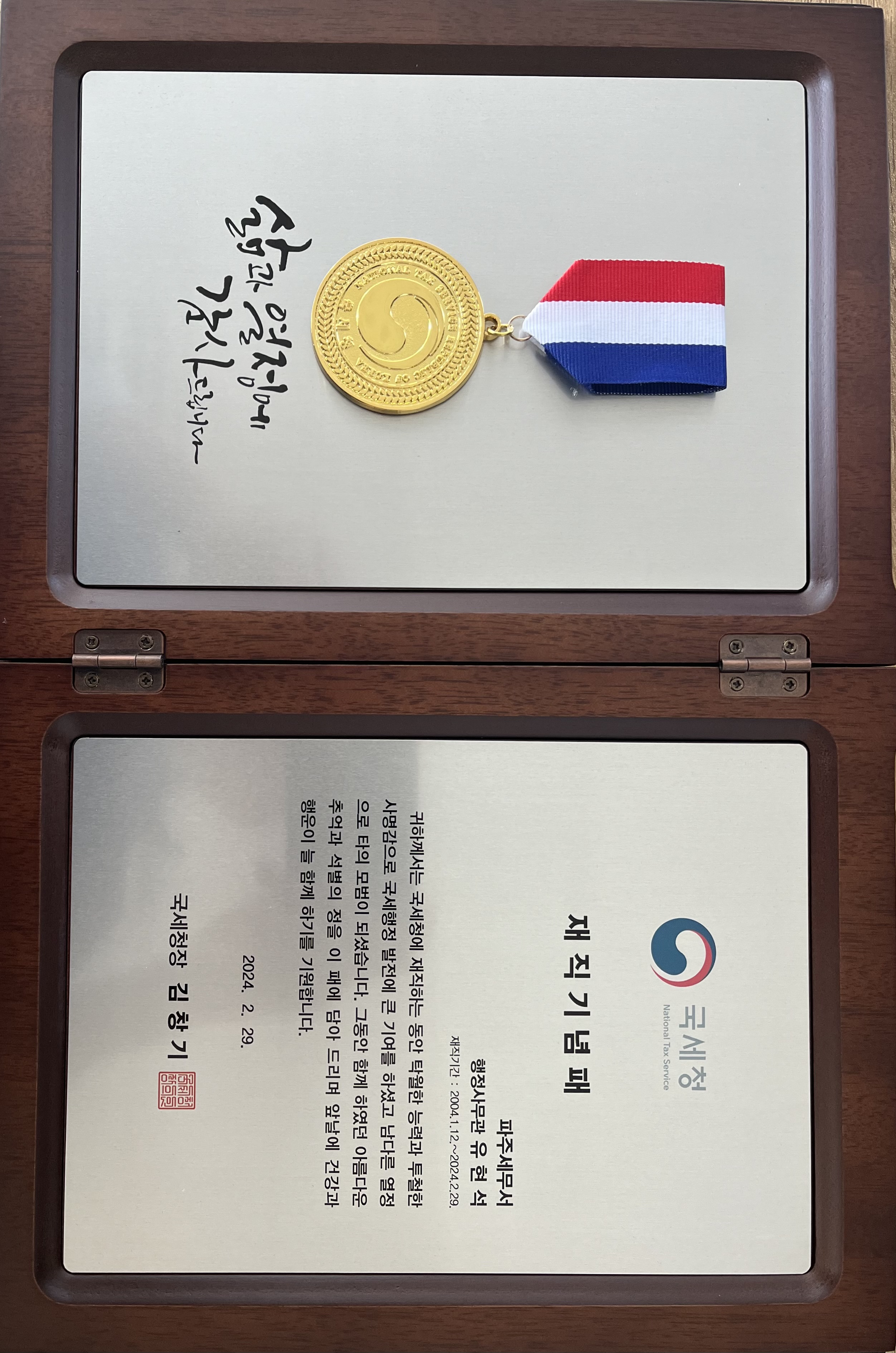 유현석 세무회계 대표 이미지