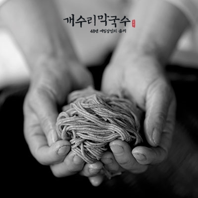 개수리막국수 강남도곡점