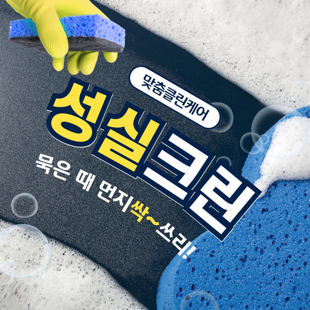 성실크린 대표 이미지
