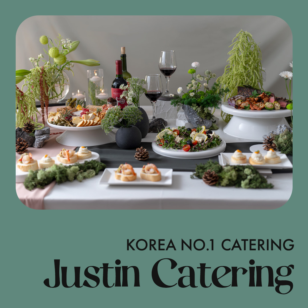 저스틴케이터링