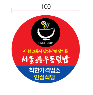 서울진우동덮밥