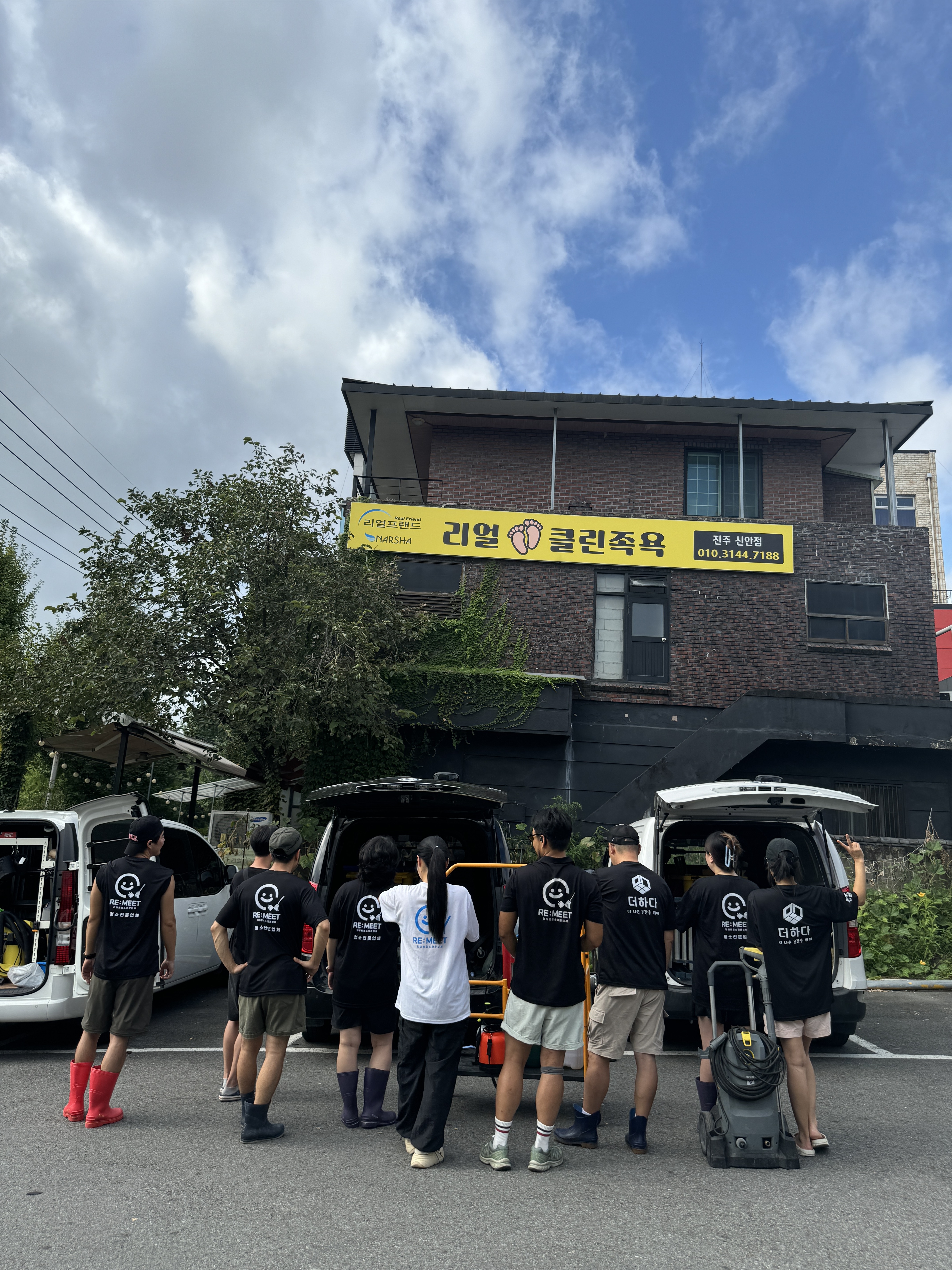 리미트청소전문업체