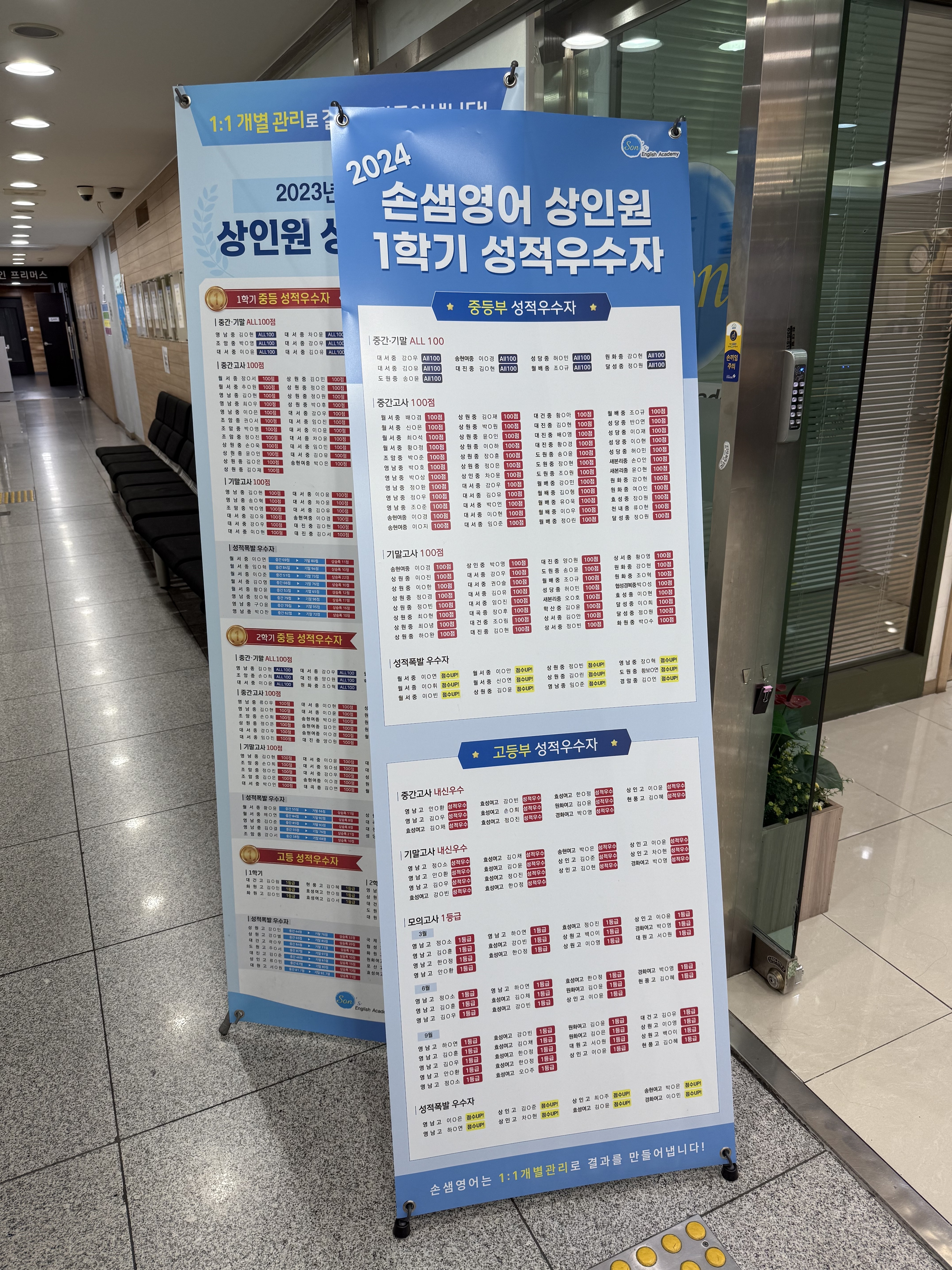 손샘영어 상인원