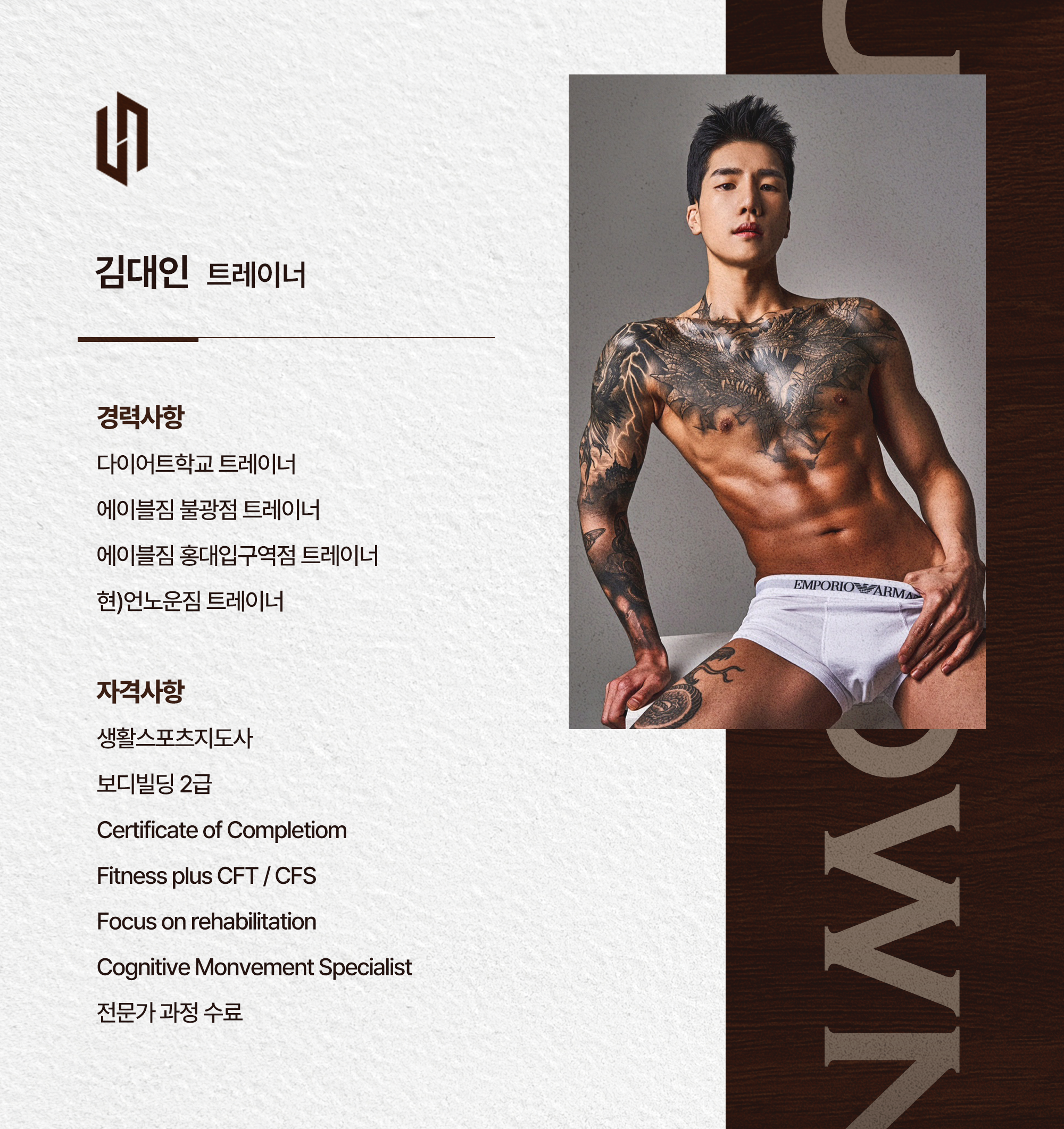 언노운짐 PT.헬스