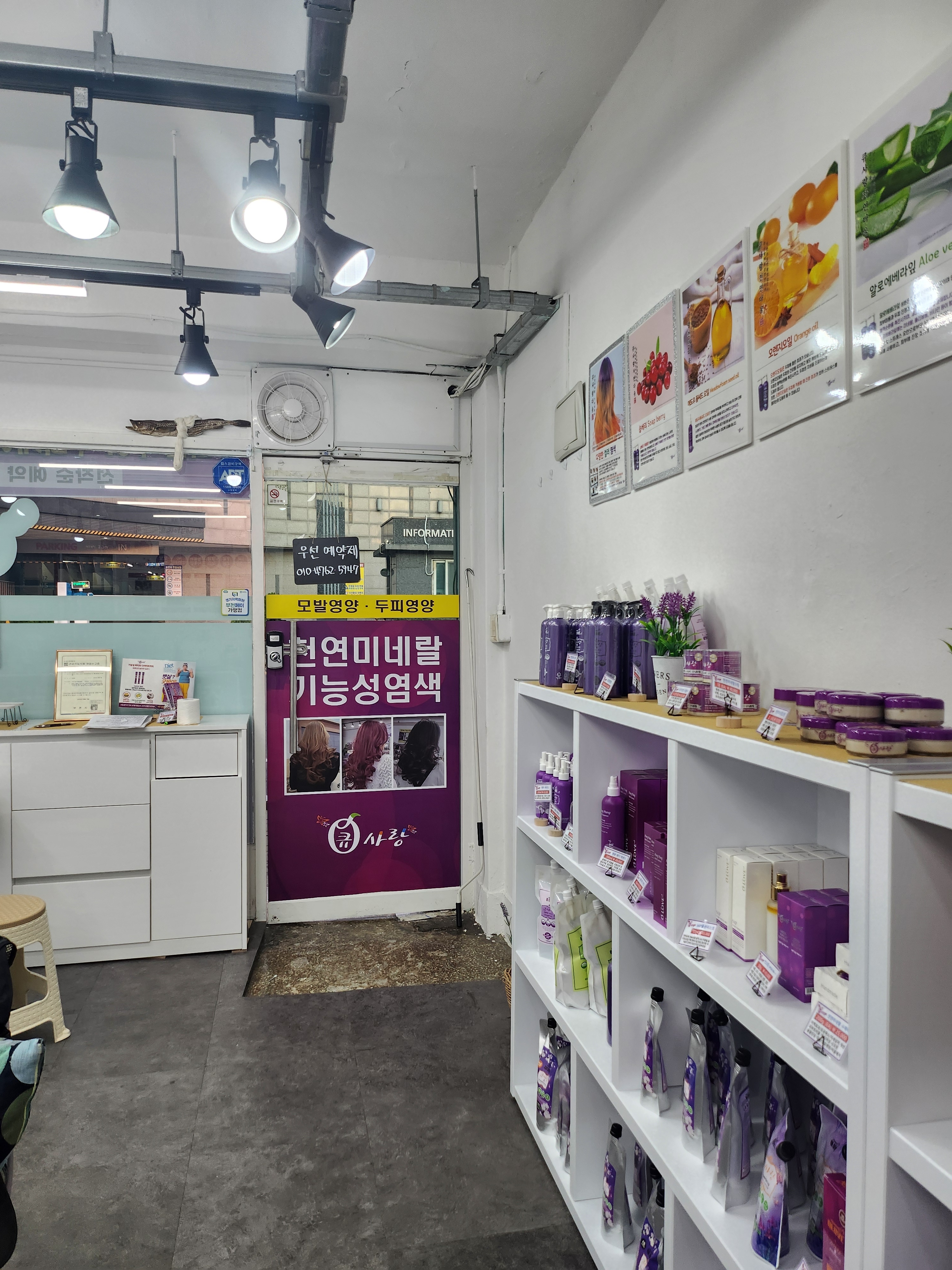 큐사랑 부천한신시장점