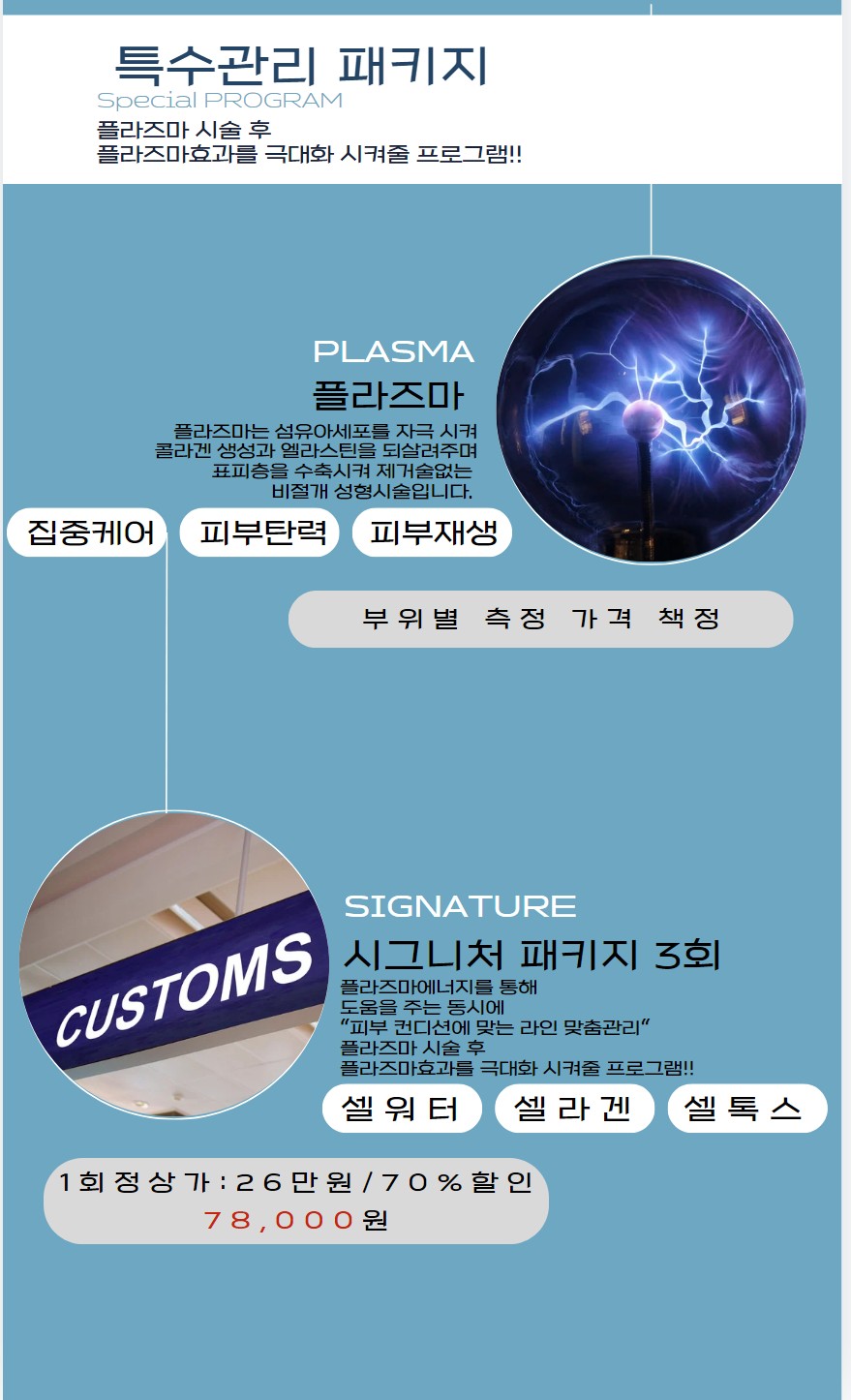 리포윅스 슈가링왁싱 목포점