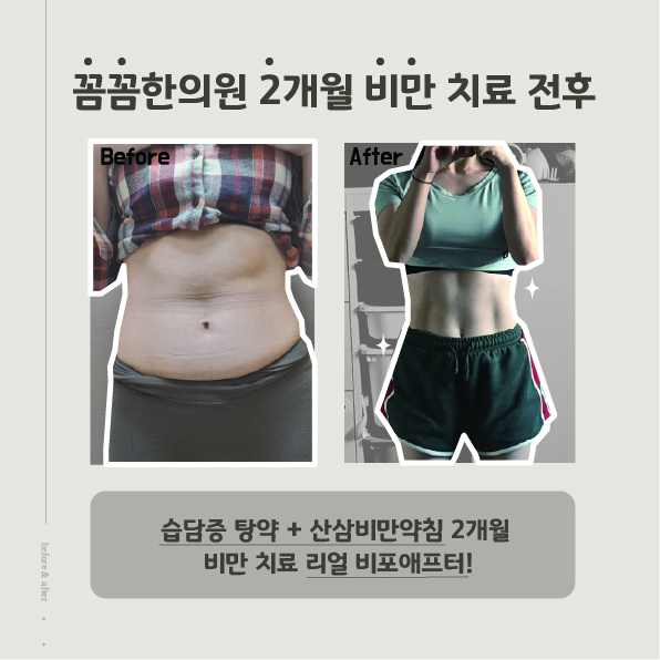 꼼꼼한의원 신촌 대표 이미지