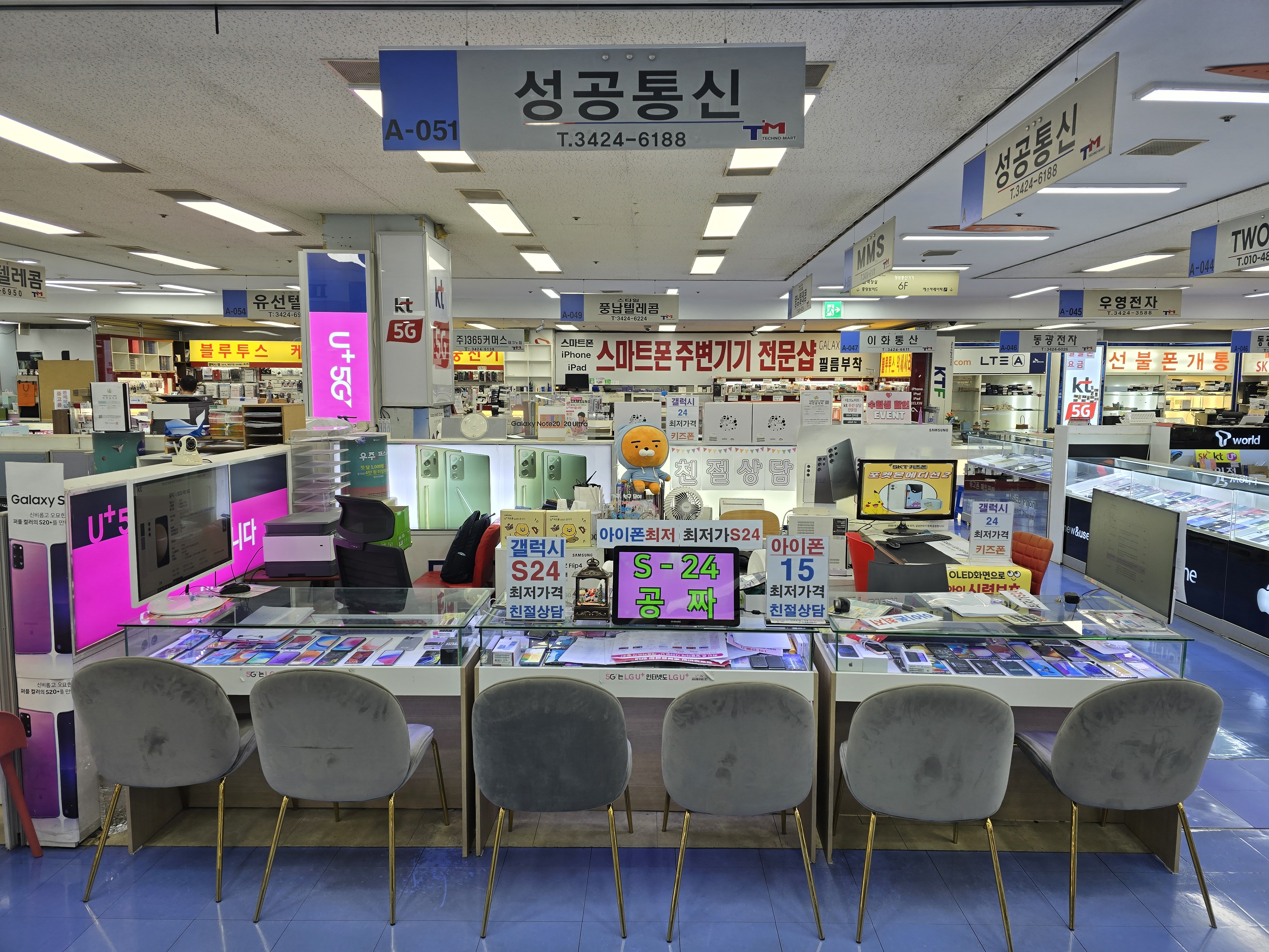 성공통신 강변테크노마트점
