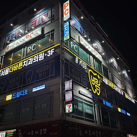 더바른