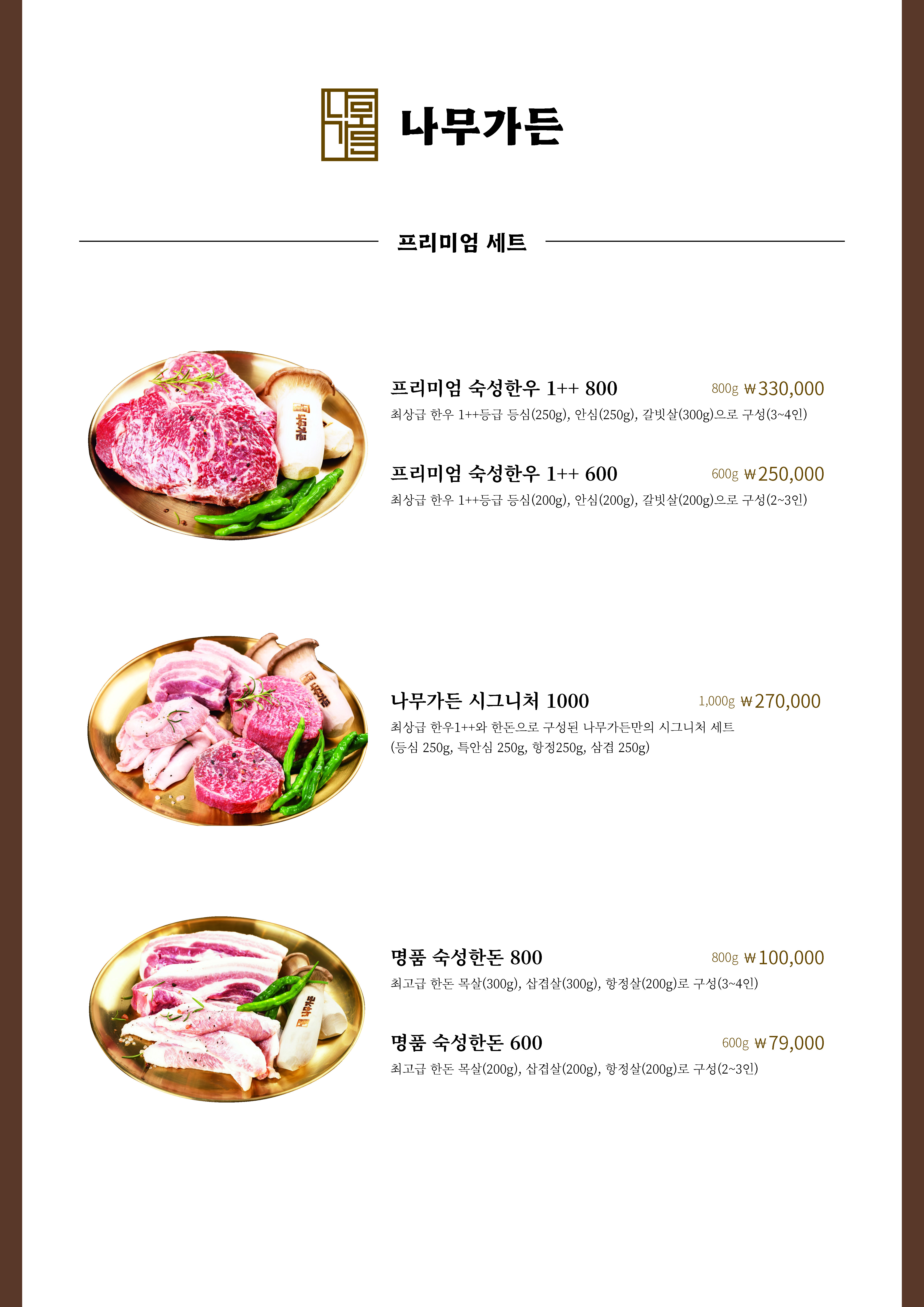 나무가든 동여의도점