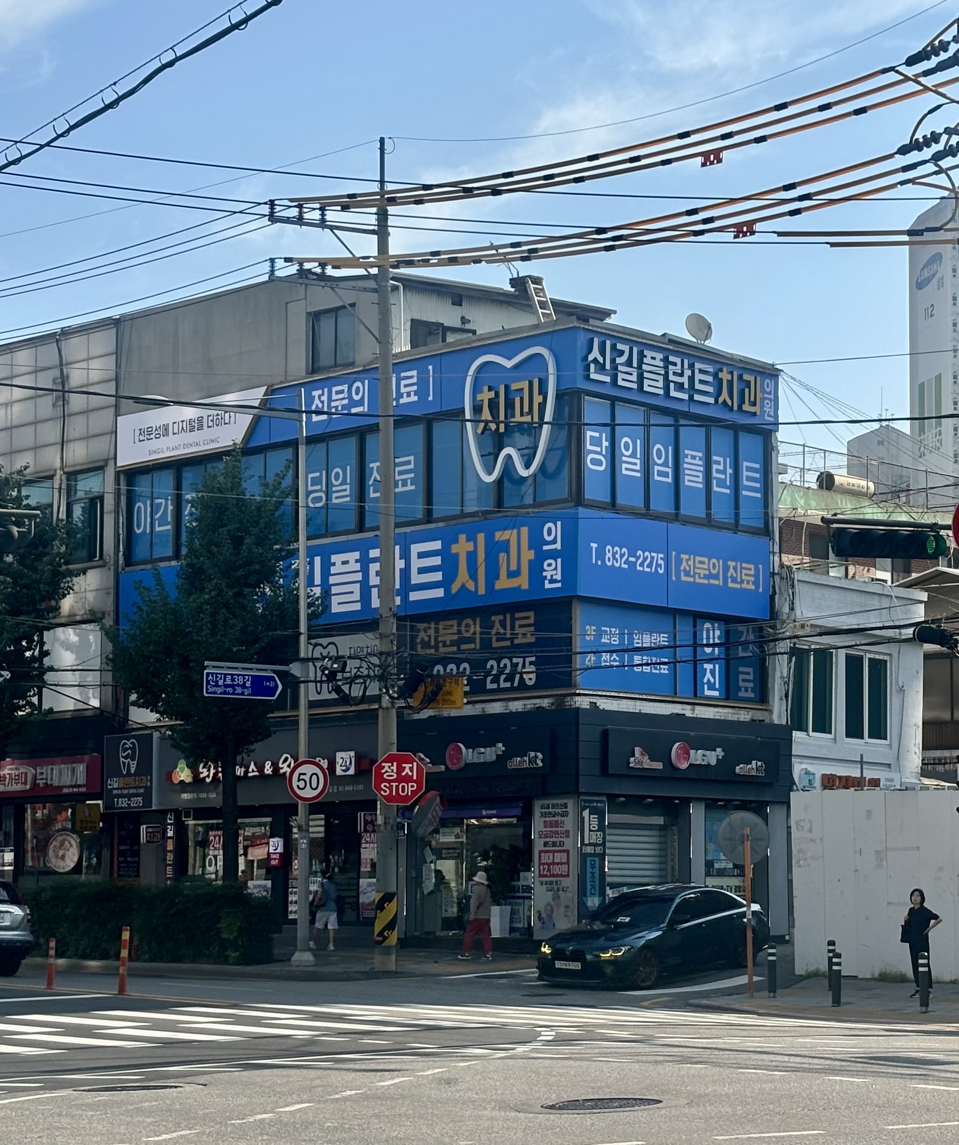 신길플란트치과의원 위치 · 진료시간 · 후기 확인하기 | 굿닥