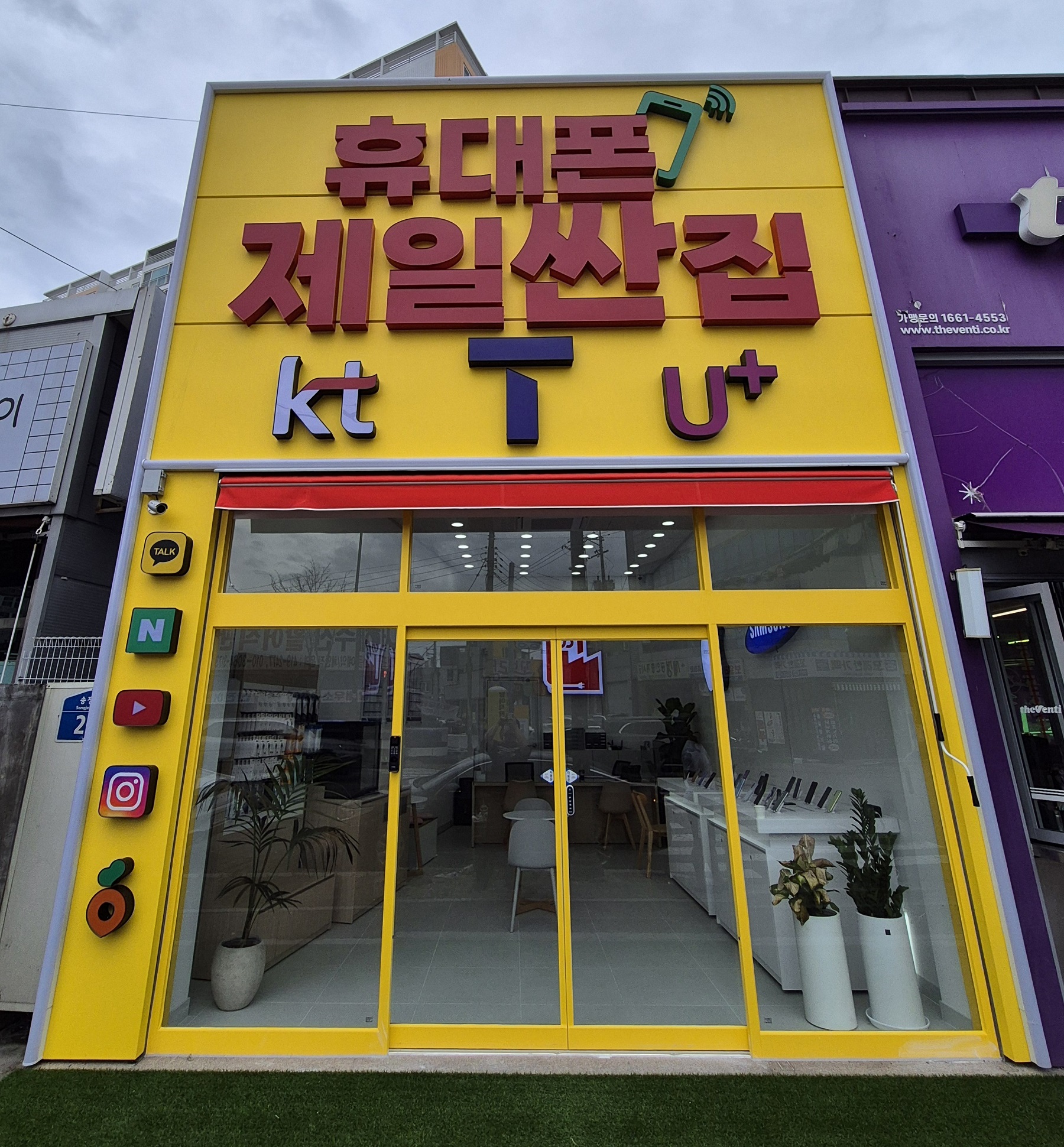 광주휴대폰성지 휴대폰제일싼집 광주송정역점
