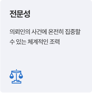 법률사무소 트라이원스 대표 이미지