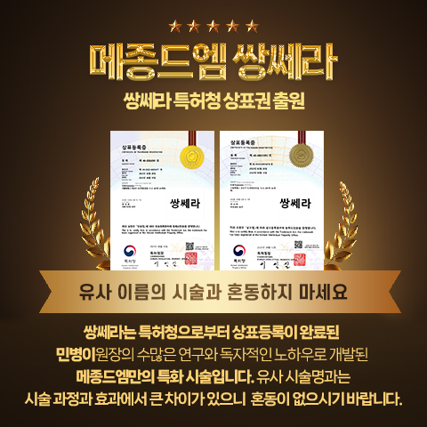 메종드엠의원