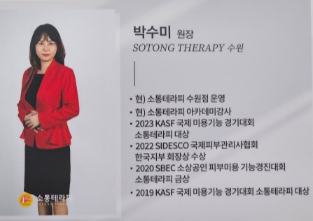 수바디디자인 & 소통테라피