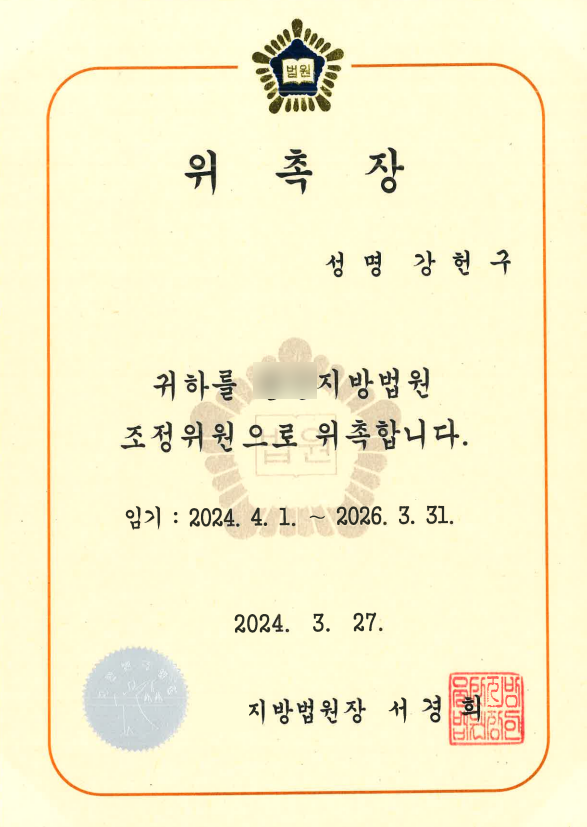 법무법인 신세계 대표 이미지