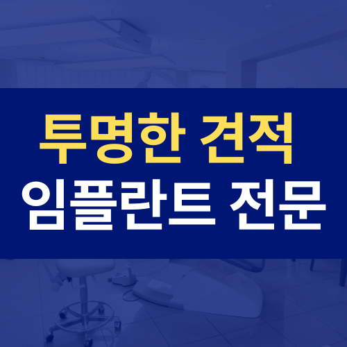 웃음가득치과의원