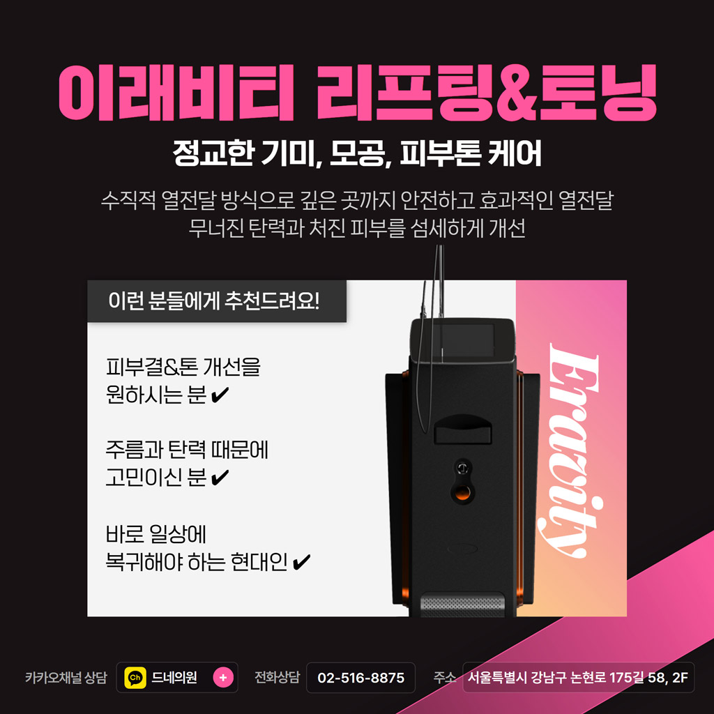 드네의원