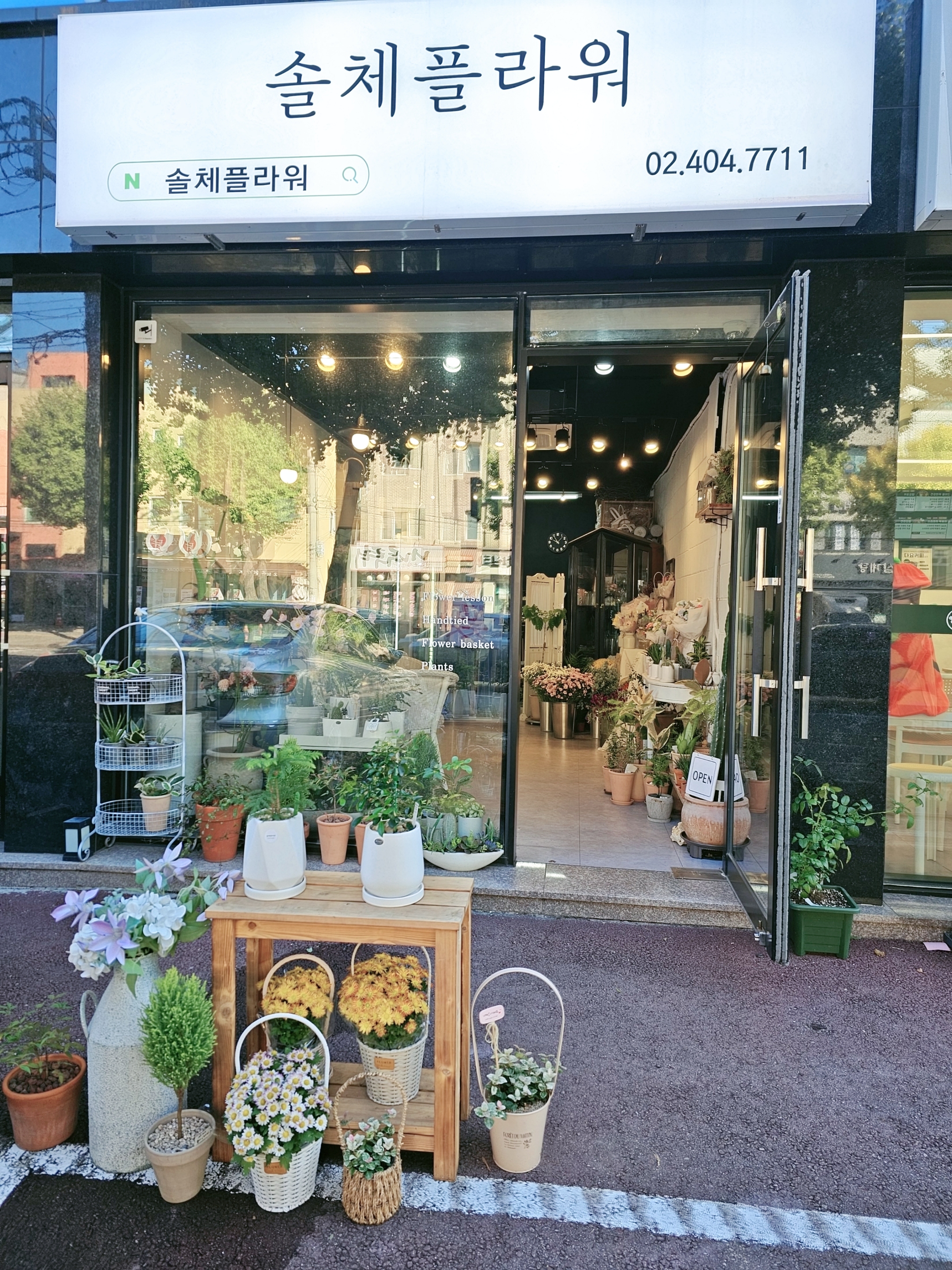 솔체플라워