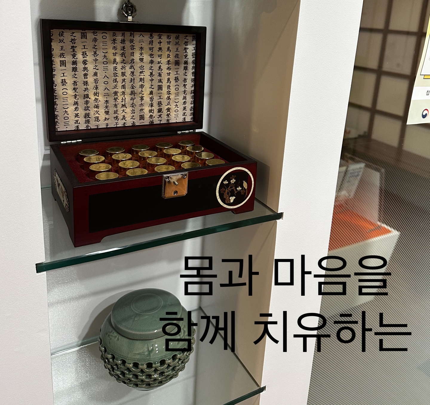 경희유엔한의원