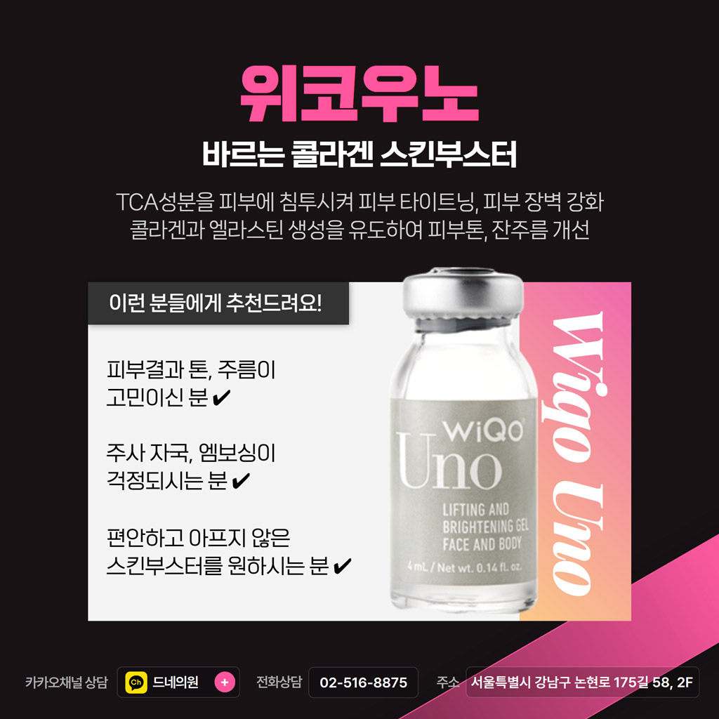 드네의원
