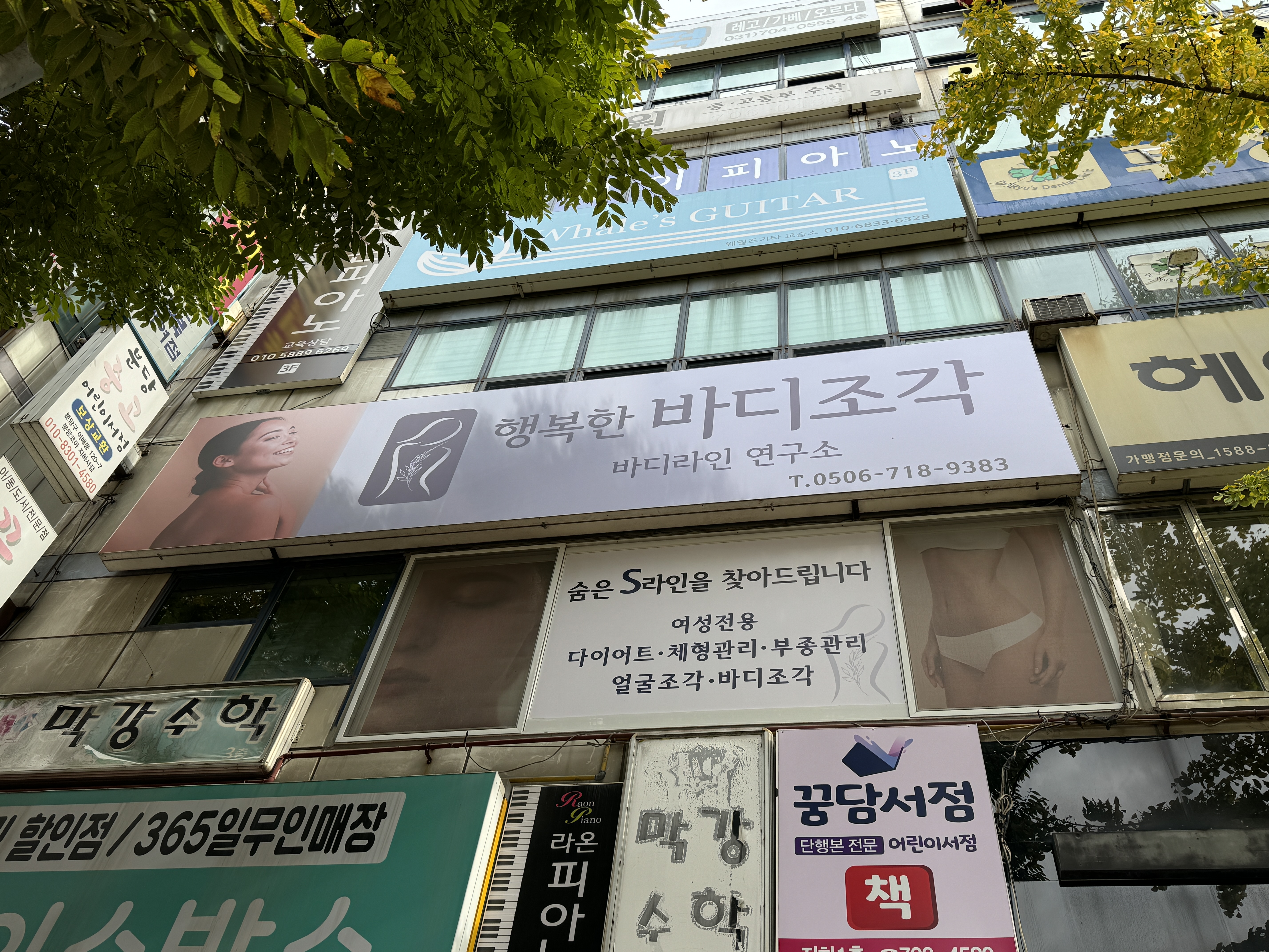 행복한 바디조각 photo 4