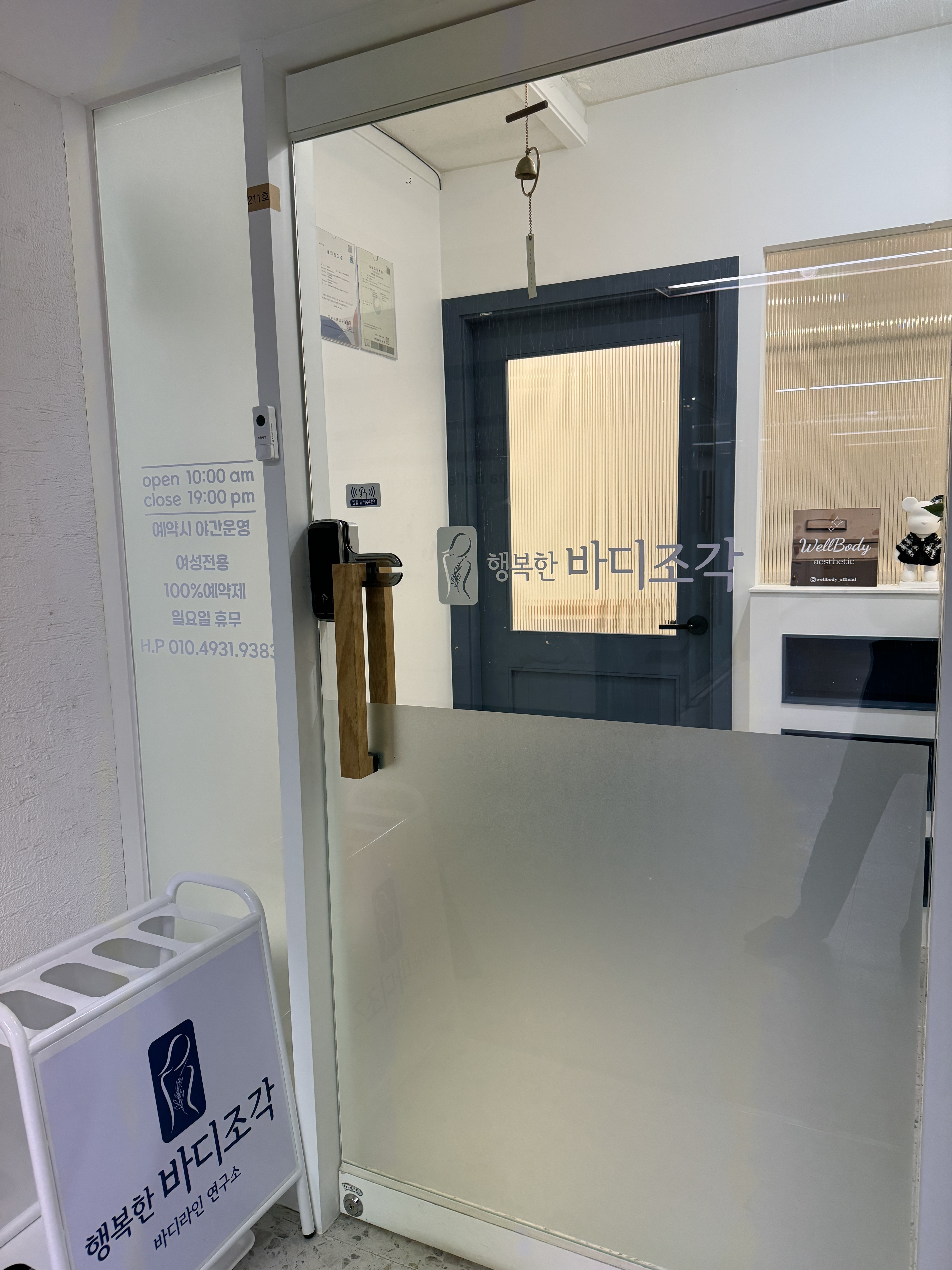 행복한 바디조각 photo 2