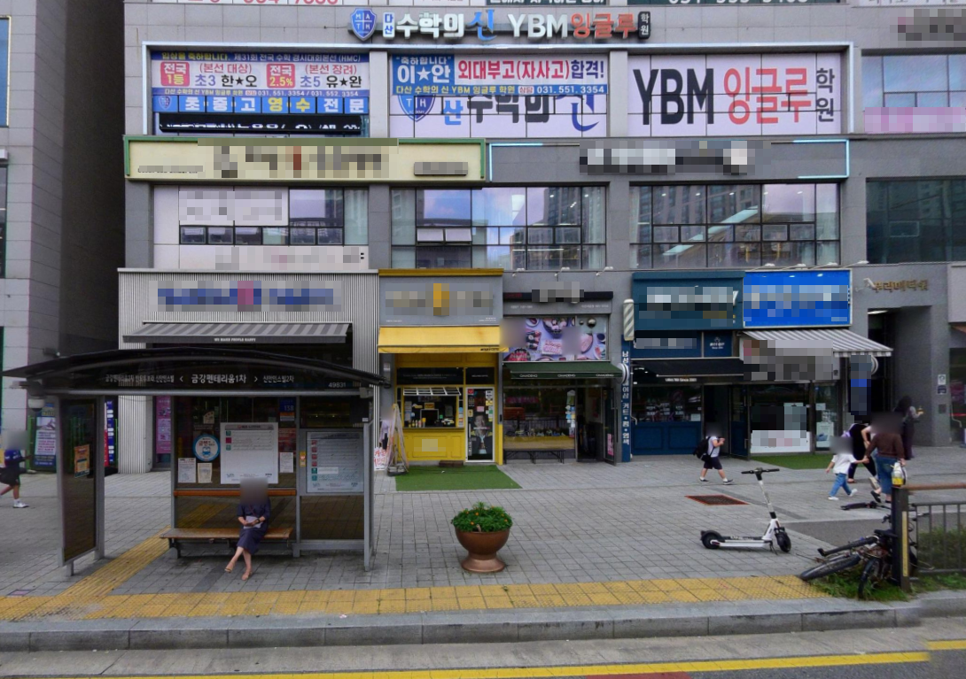 다산수학의신YBM잉글루학원