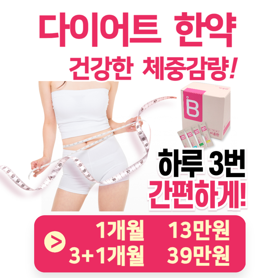 고슴도치한의원 대표 이미지