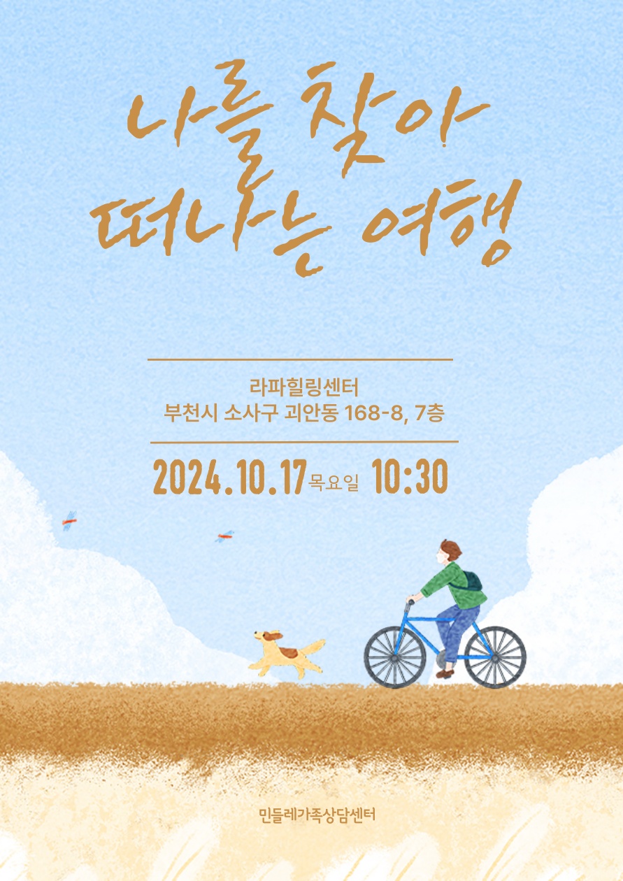 라파힐링센터 대표 이미지