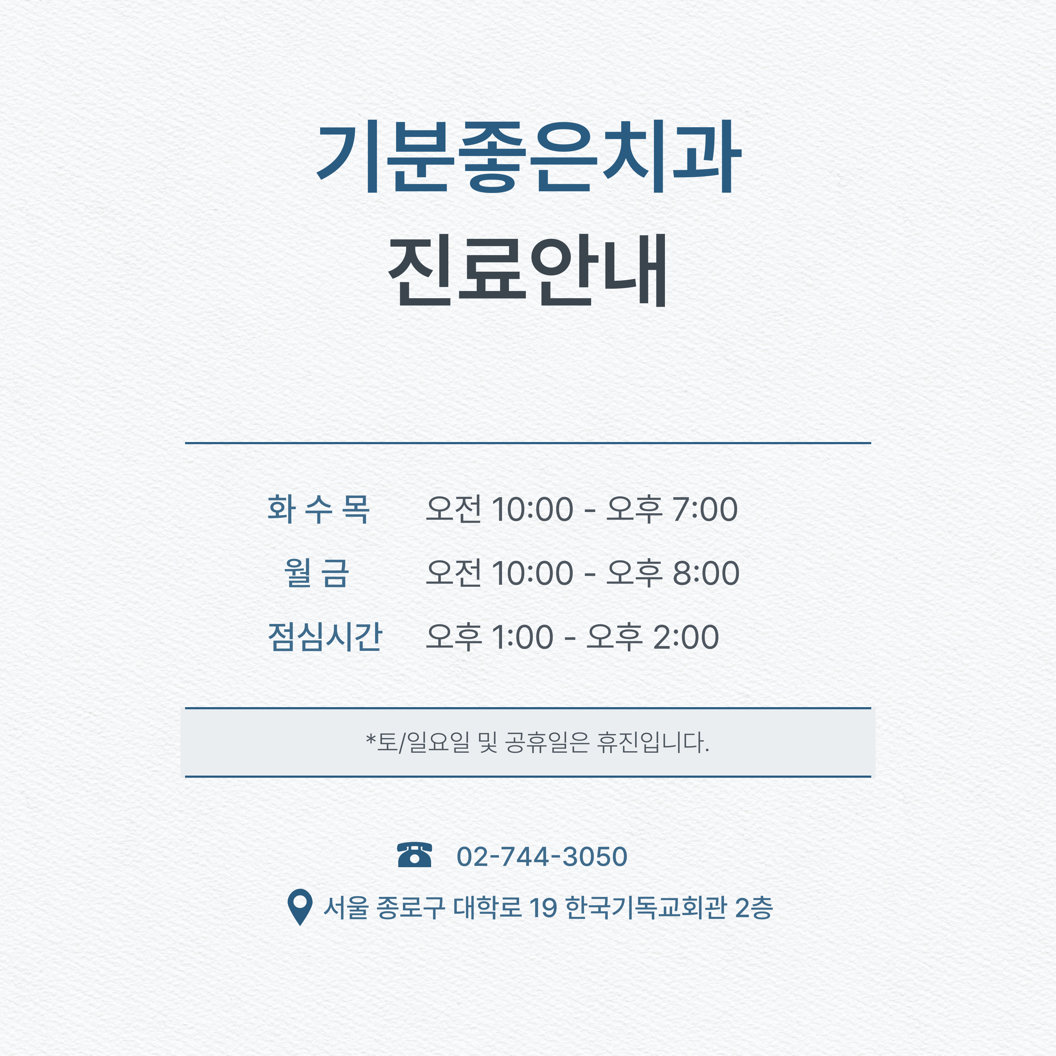 기분좋은치과의원 대표 이미지