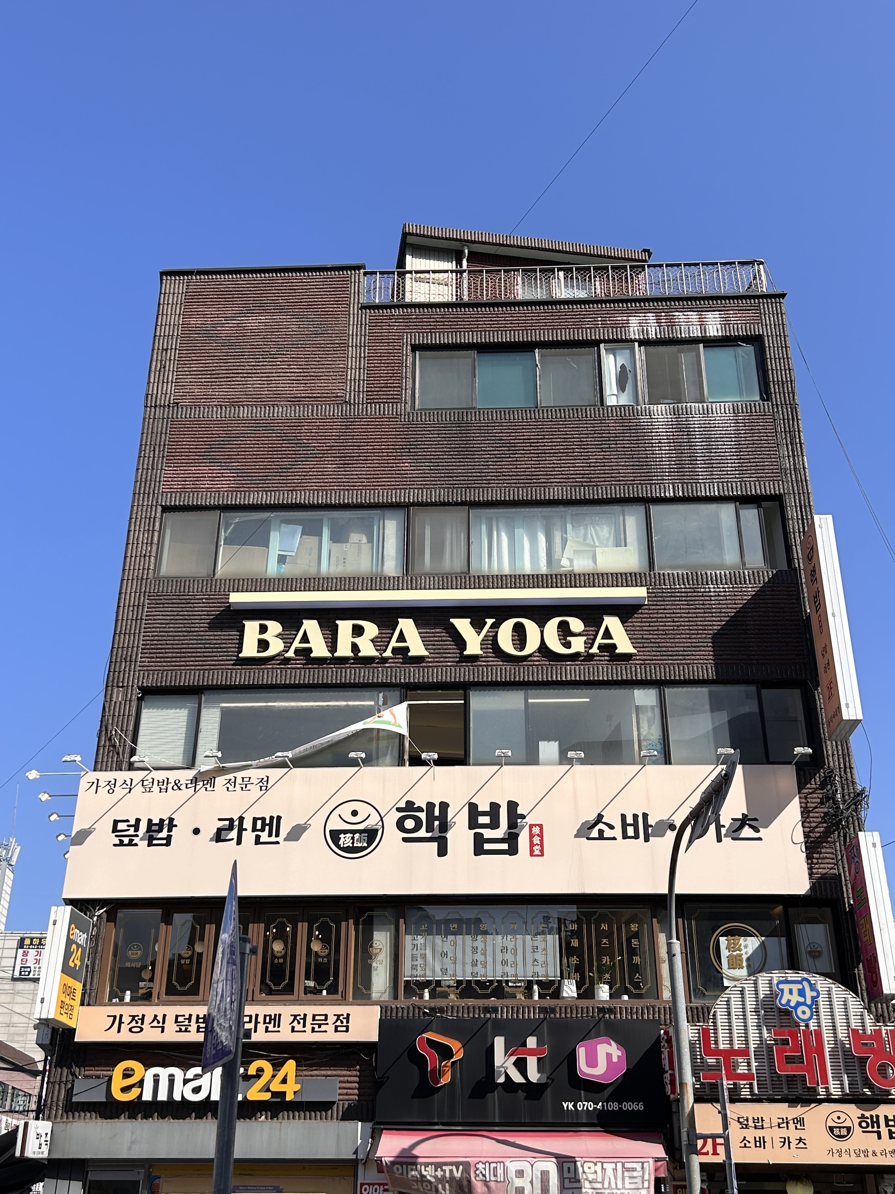 바라요가 수련 공간 이미지