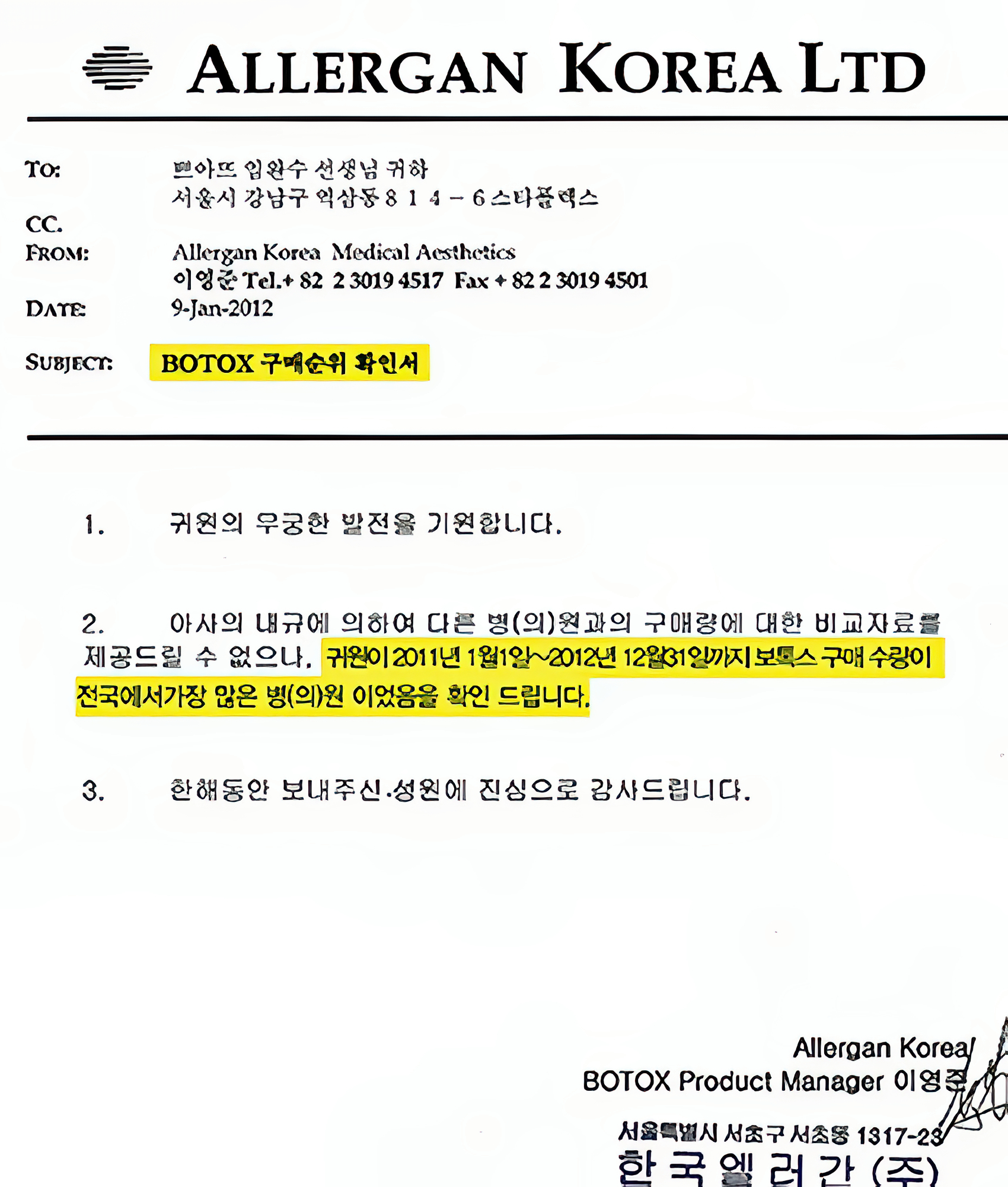스카이쁘아뜨의원 대표 이미지