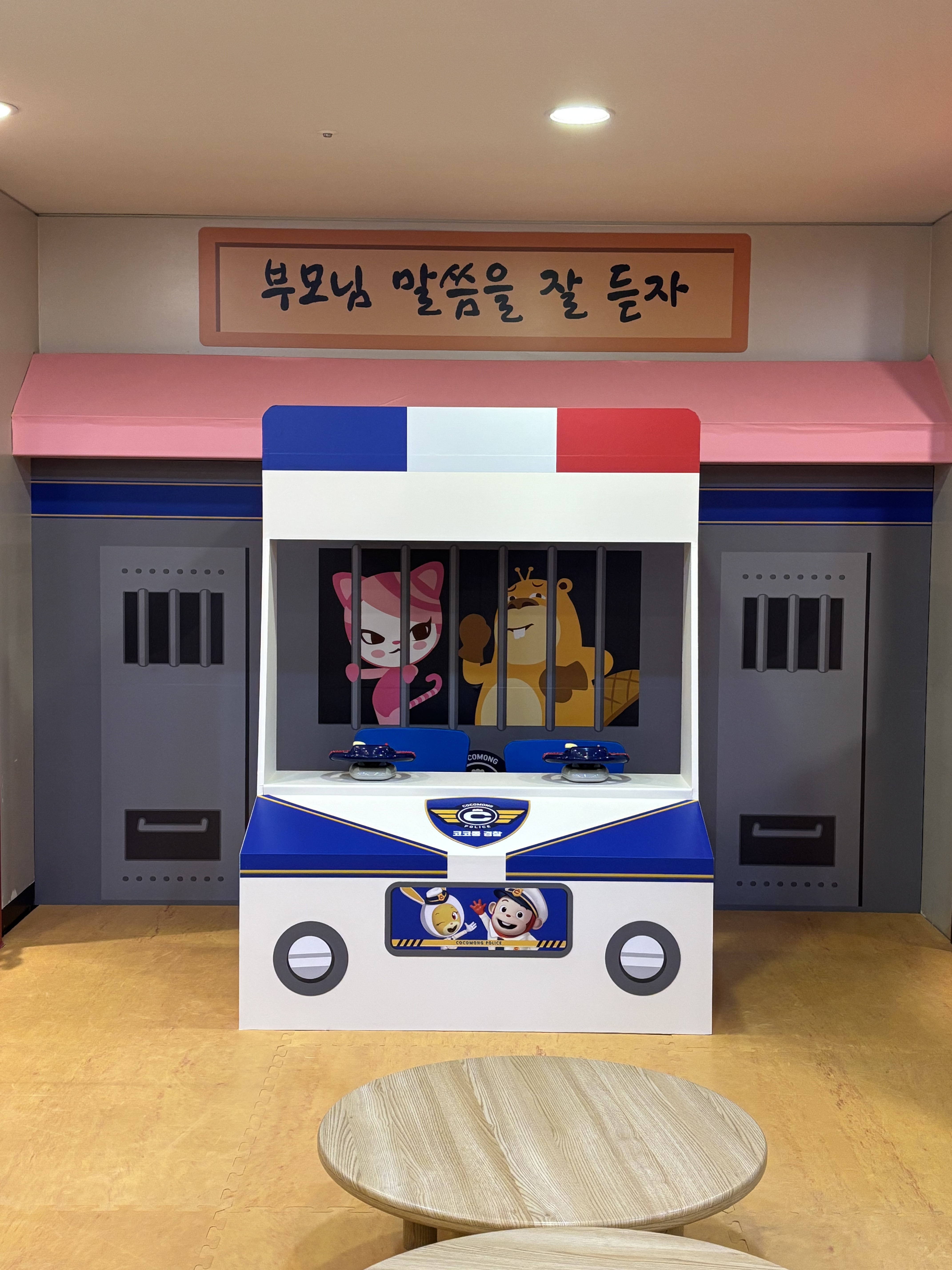 코코몽키즈랜드 대구동아수성점