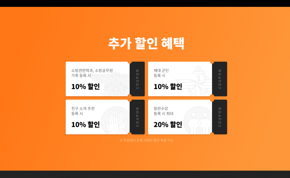 씽크톡공무원학원