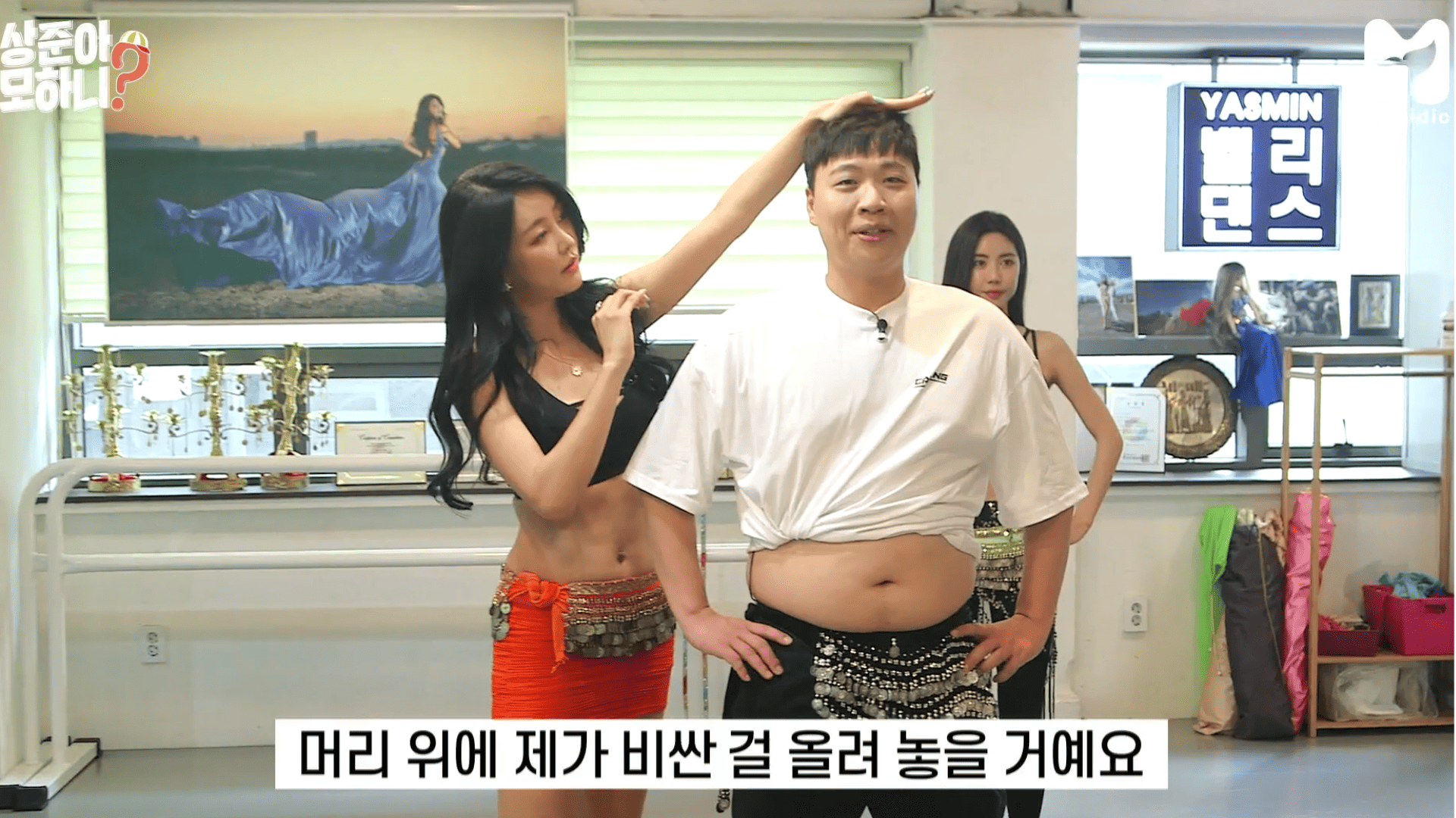 야스민오리엔탈무용협회