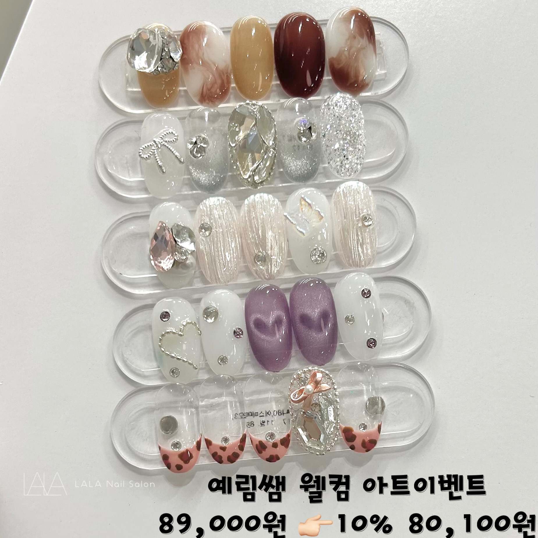 라라네일살롱