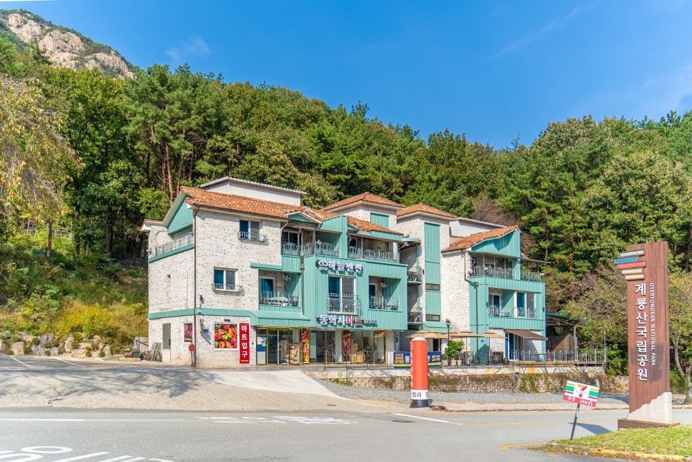 계룡산동학사 하늘펜션