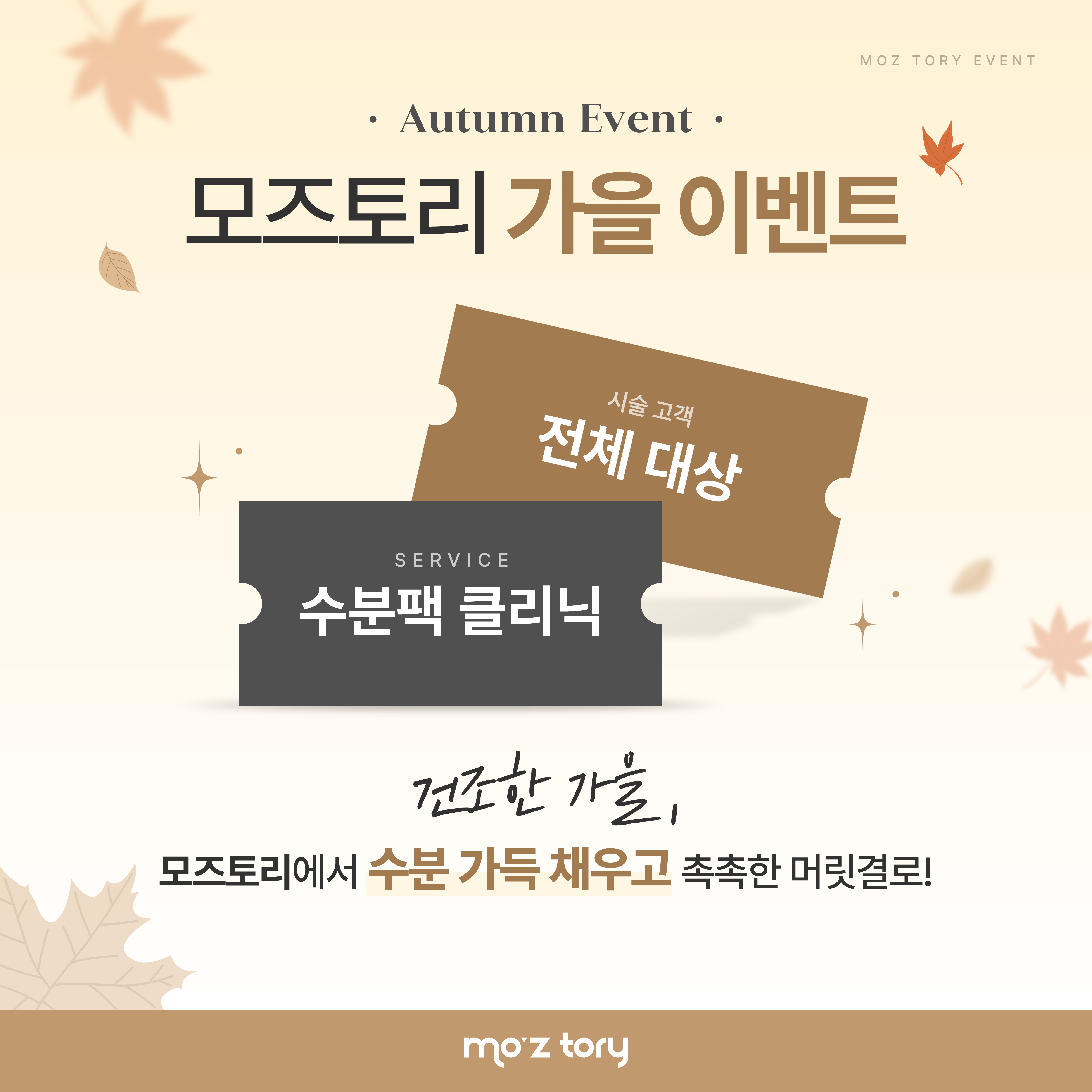 모즈토리헤어 경성대점