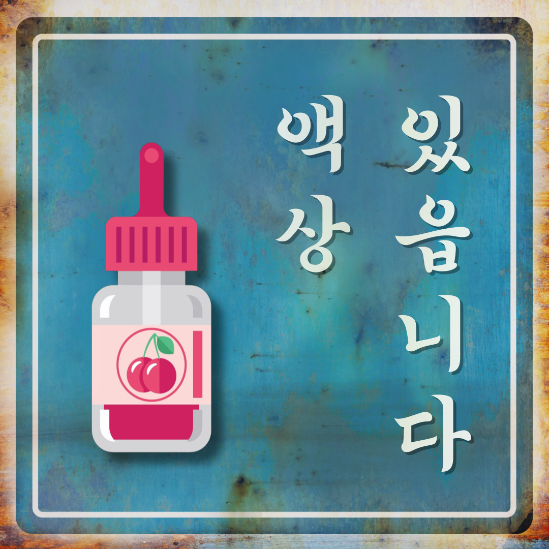 대전전자담배 충대전자담배