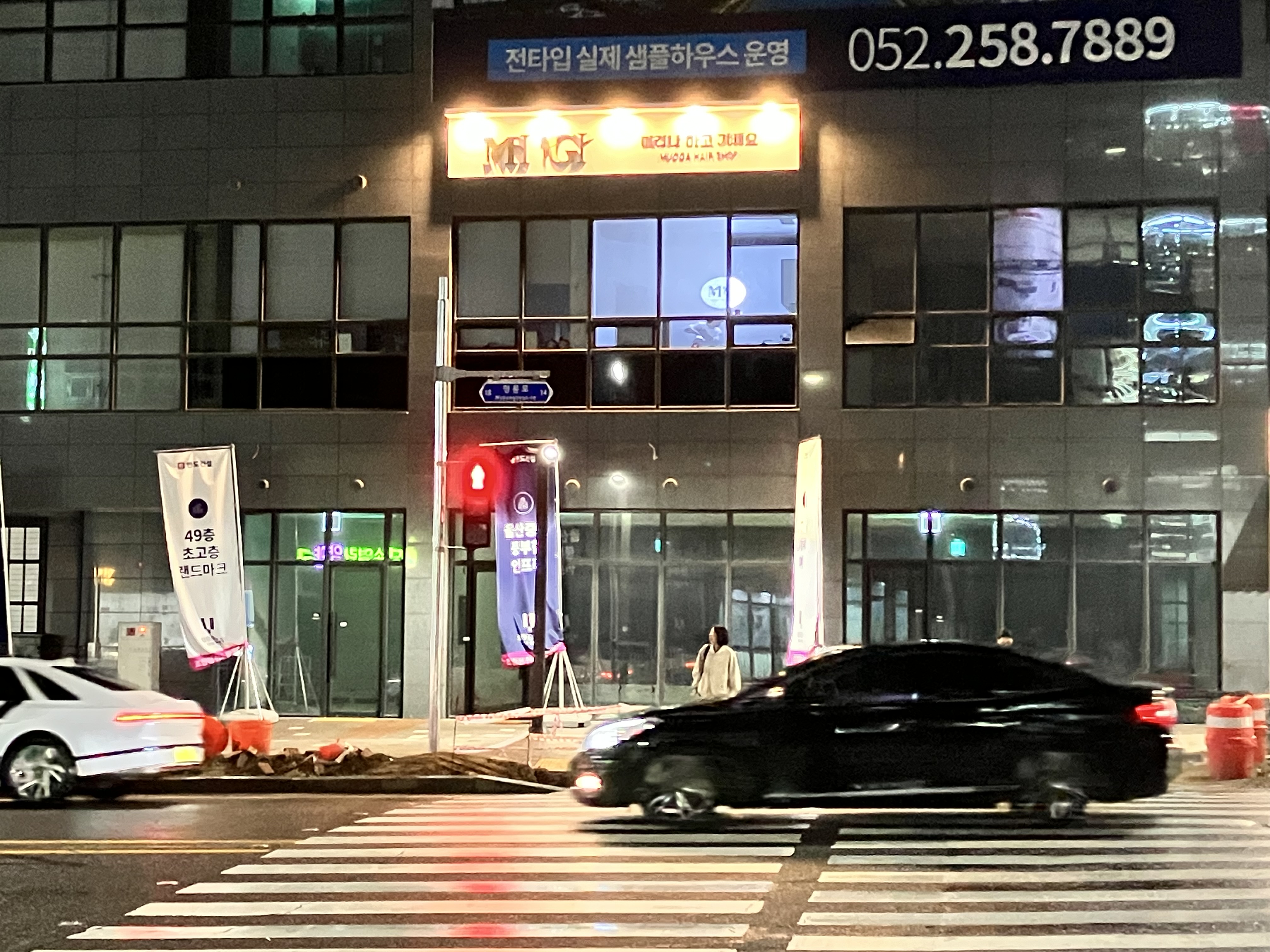 머가헤어