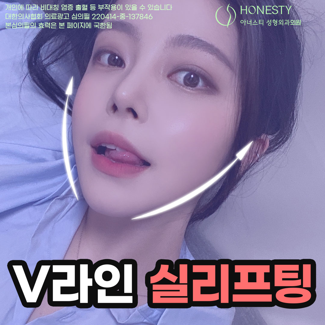 아너스티성형외과