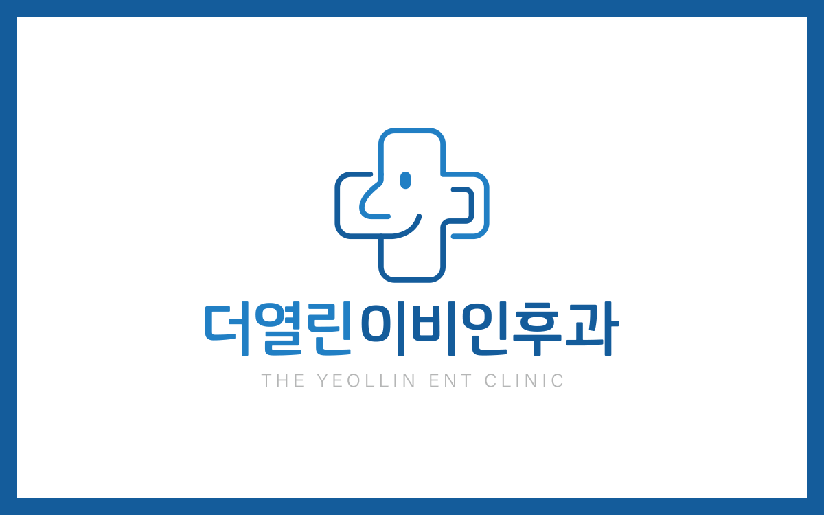 더열린이비인후과의원