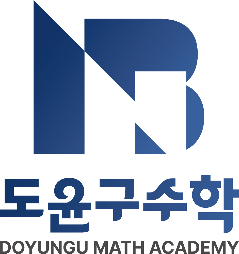 도윤구 수학