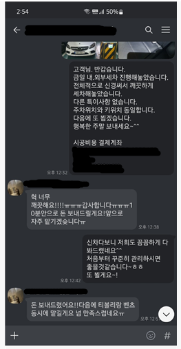스팀닥터 해운대구출장세차