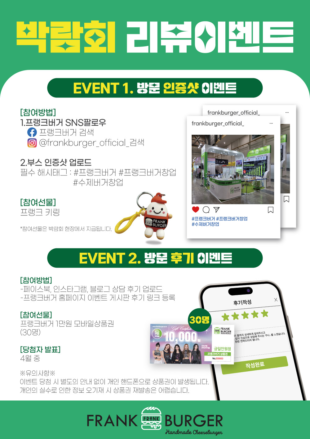 프랭크버거 제주삼화점