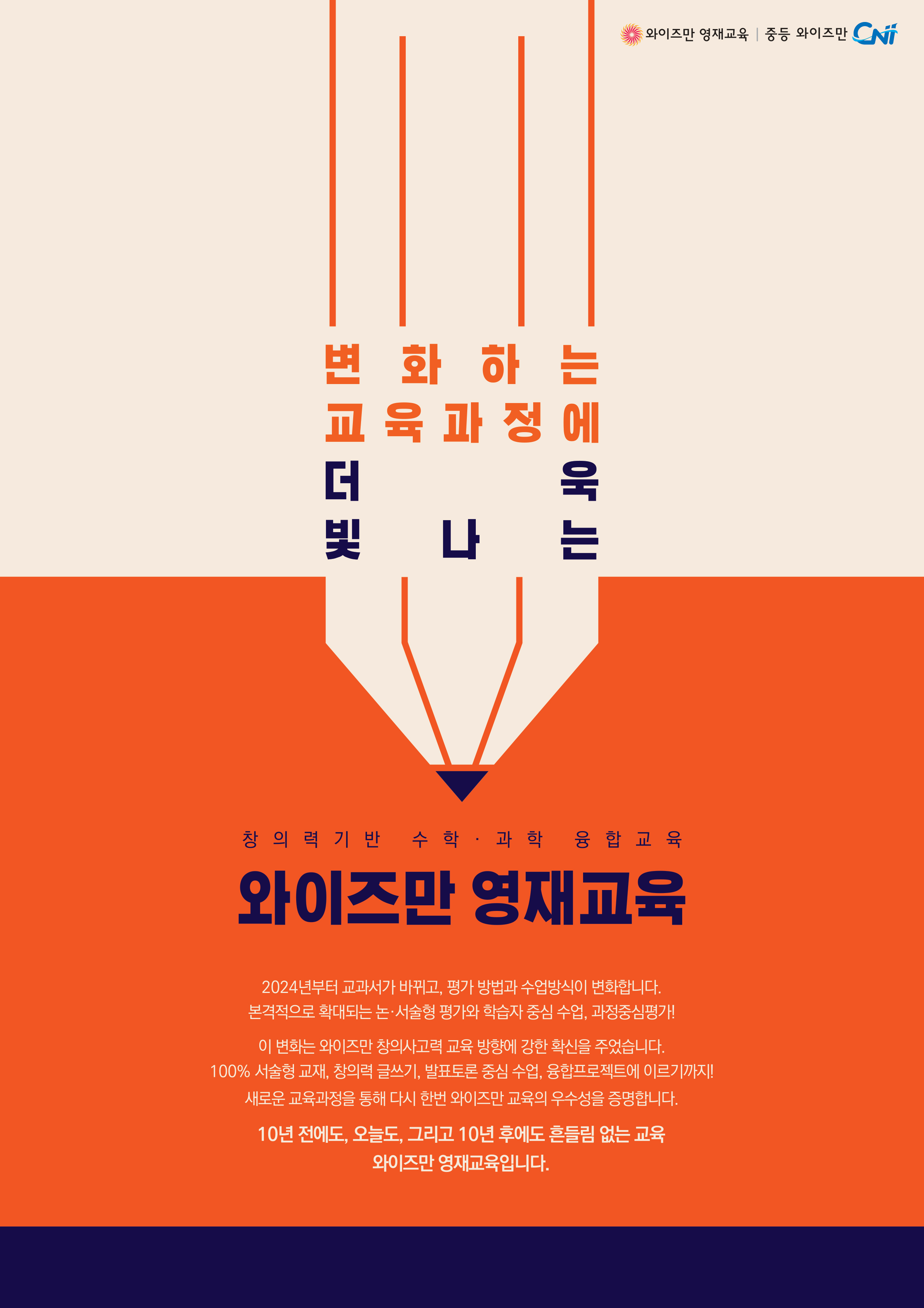 와이즈만영재교육 대전둔산센터