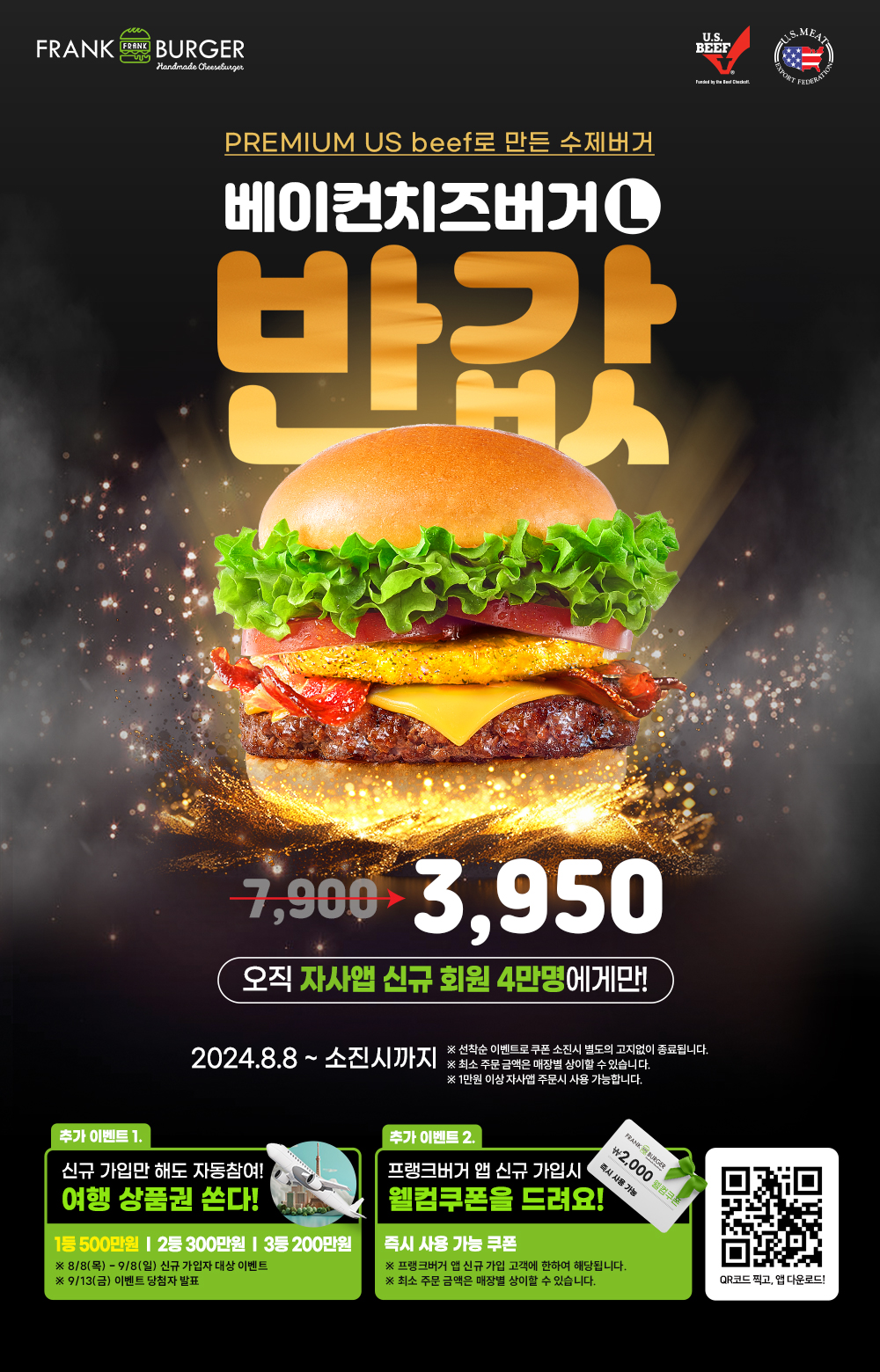 프랭크버거 제주삼화점