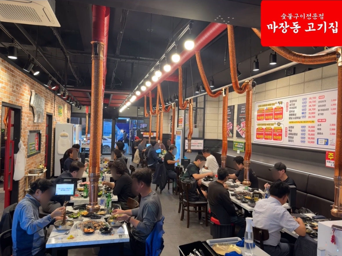 마장동고기집 인천서구청점
